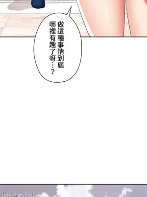 上流社會～我要成為人生勝利組～ 1-50話[完結]_029083