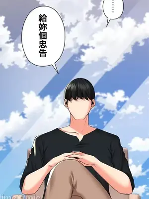 上流社會～我要成為人生勝利組～ 1-50話[完結]_029084