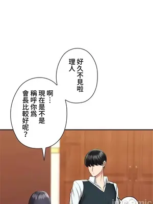 上流社會～我要成為人生勝利組～ 1-50話[完結]_010119