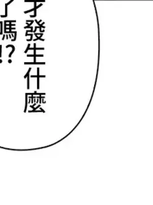 上流社會～我要成為人生勝利組～ 1-50話[完結]_049017