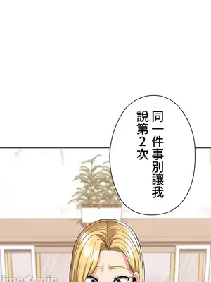 上流社會～我要成為人生勝利組～ 1-50話[完結]_029086