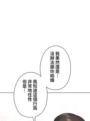 上流社會～我要成為人生勝利組～ 1-50話[完結]_049018