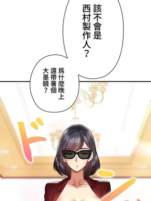 上流社會～我要成為人生勝利組～ 1-50話[完結]_010122