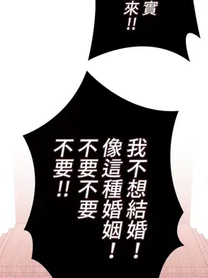 上流社會～我要成為人生勝利組～ 1-50話[完結]_049021
