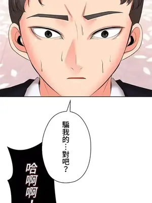 上流社會～我要成為人生勝利組～ 1-50話[完結]_049022