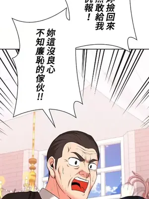 上流社會～我要成為人生勝利組～ 1-50話[完結]_049023