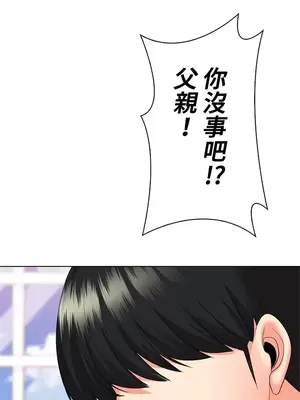 上流社會～我要成為人生勝利組～ 1-50話[完結]_049024