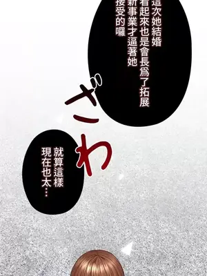 上流社會～我要成為人生勝利組～ 1-50話[完結]_049025