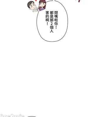 上流社會～我要成為人生勝利組～ 1-50話[完結]_010130