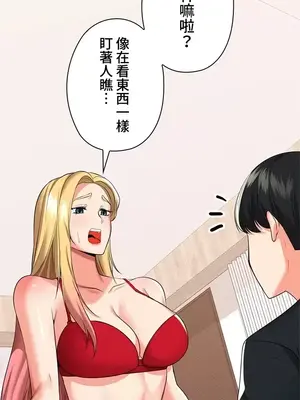 上流社會～我要成為人生勝利組～ 1-50話[完結]_029098