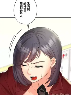 上流社會～我要成為人生勝利組～ 1-50話[完結]_010131