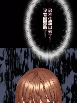 上流社會～我要成為人生勝利組～ 1-50話[完結]_049026