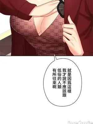 上流社會～我要成為人生勝利組～ 1-50話[完結]_010132