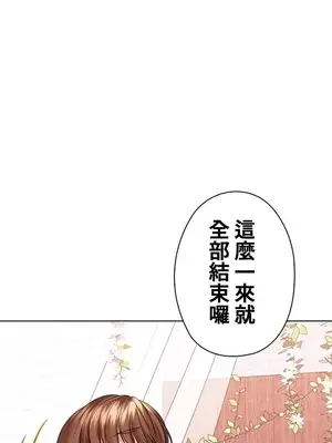 上流社會～我要成為人生勝利組～ 1-50話[完結]_049027