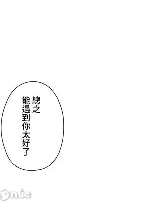 上流社會～我要成為人生勝利組～ 1-50話[完結]_010133