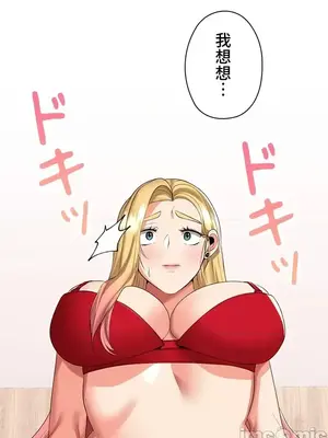 上流社會～我要成為人生勝利組～ 1-50話[完結]_029102