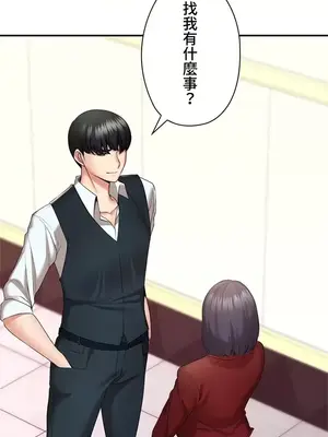 上流社會～我要成為人生勝利組～ 1-50話[完結]_010134