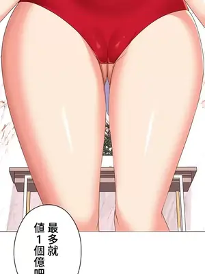 上流社會～我要成為人生勝利組～ 1-50話[完結]_029103