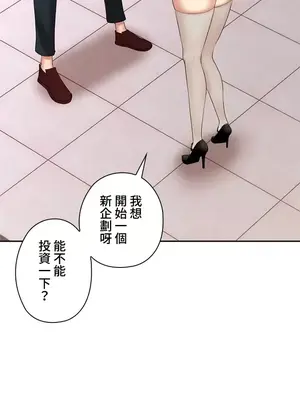 上流社會～我要成為人生勝利組～ 1-50話[完結]_010135