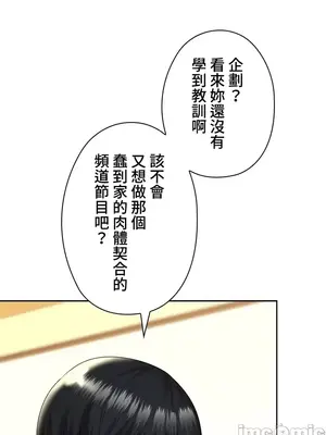 上流社會～我要成為人生勝利組～ 1-50話[完結]_010136