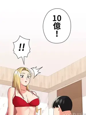 上流社會～我要成為人生勝利組～ 1-50話[完結]_029106