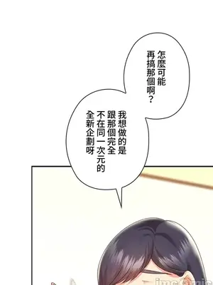 上流社會～我要成為人生勝利組～ 1-50話[完結]_010138