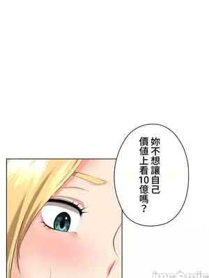 上流社會～我要成為人生勝利組～ 1-50話[完結]_029108