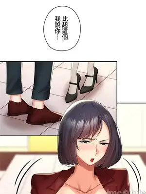 上流社會～我要成為人生勝利組～ 1-50話[完結]_010140