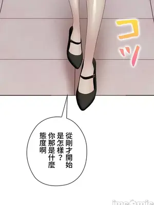 上流社會～我要成為人生勝利組～ 1-50話[完結]_010142