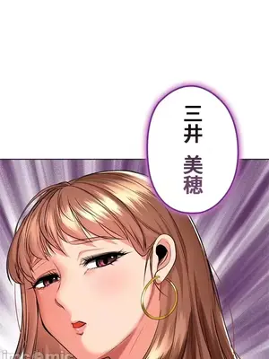 上流社會～我要成為人生勝利組～ 1-50話[完結]_029111