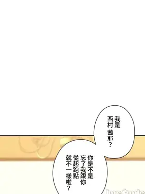 上流社會～我要成為人生勝利組～ 1-50話[完結]_010143