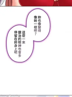 上流社會～我要成為人生勝利組～ 1-50話[完結]_029113