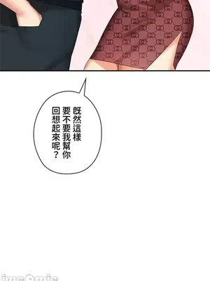 上流社會～我要成為人生勝利組～ 1-50話[完結]_010145