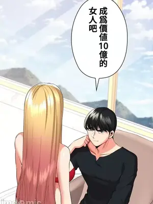 上流社會～我要成為人生勝利組～ 1-50話[完結]_029114