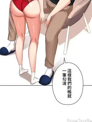 上流社會～我要成為人生勝利組～ 1-50話[完結]_029115