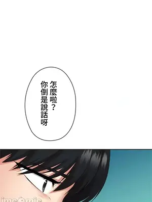 上流社會～我要成為人生勝利組～ 1-50話[完結]_010148