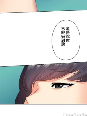 上流社會～我要成為人生勝利組～ 1-50話[完結]_010149