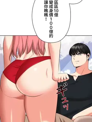 上流社會～我要成為人生勝利組～ 1-50話[完結]_029118