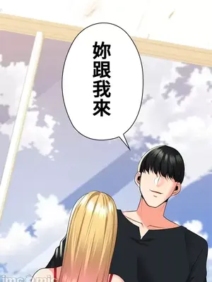 上流社會～我要成為人生勝利組～ 1-50話[完結]_029124