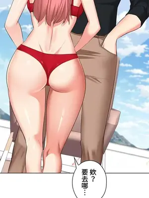 上流社會～我要成為人生勝利組～ 1-50話[完結]_029125