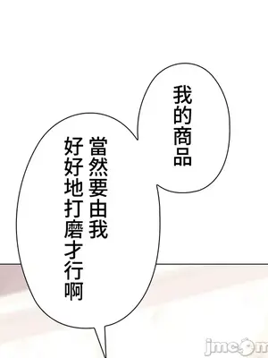 上流社會～我要成為人生勝利組～ 1-50話[完結]_029126