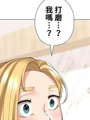 上流社會～我要成為人生勝利組～ 1-50話[完結]_029129