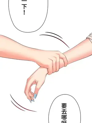 上流社會～我要成為人生勝利組～ 1-50話[完結]_030003