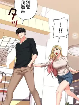 上流社會～我要成為人生勝利組～ 1-50話[完結]_030005