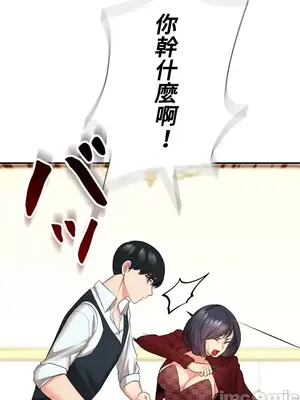 上流社會～我要成為人生勝利組～ 1-50話[完結]_010167