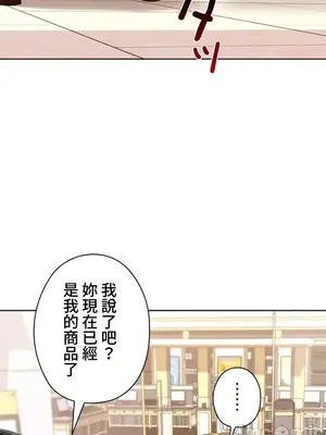 上流社會～我要成為人生勝利組～ 1-50話[完結]_030006