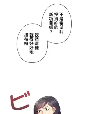 上流社會～我要成為人生勝利組～ 1-50話[完結]_010169