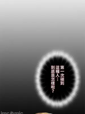 上流社會～我要成為人生勝利組～ 1-50話[完結]_030008