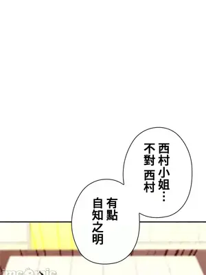 上流社會～我要成為人生勝利組～ 1-50話[完結]_010171