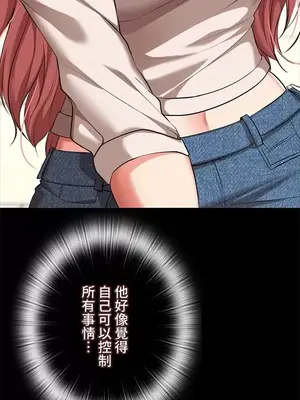 上流社會～我要成為人生勝利組～ 1-50話[完結]_030010